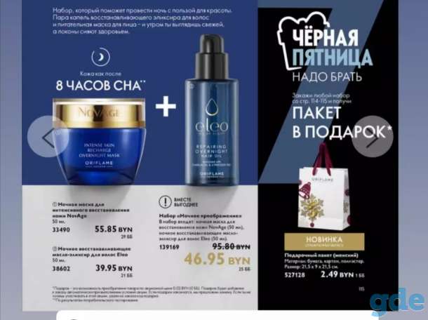 Косметика по доступным ценам, фотография 10