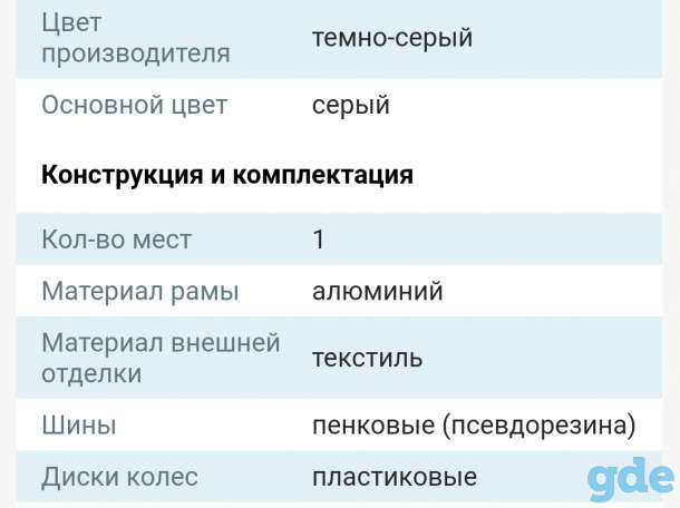 Прогулочная коляска, фотография 3
