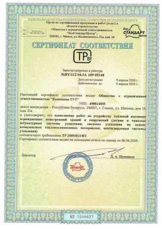 Продам готовое ООО без долгов строительство, фотография 10