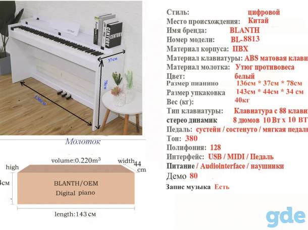Электронное цифровое пианино, фотография 6