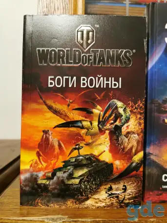 Книги о танках, фотография 10