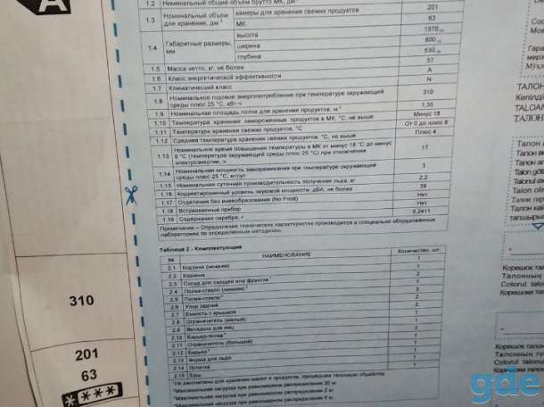 Холодильник ATLANT ХМ, фотография 5
