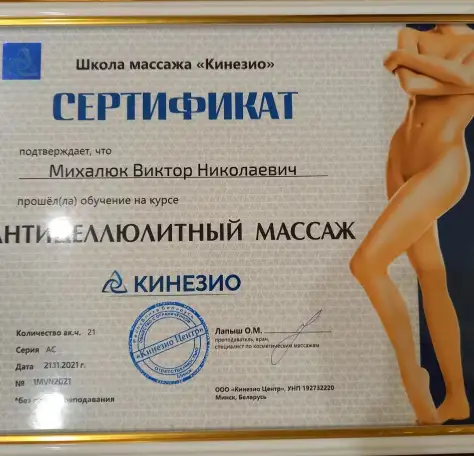 Профессиональный массаж, фотография 5