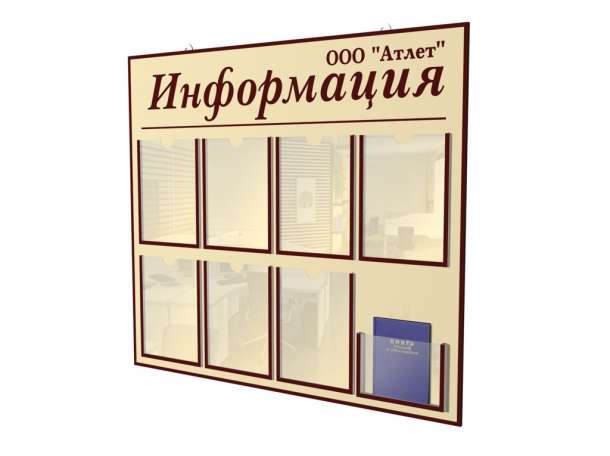 Информационные стенды, фотография 1