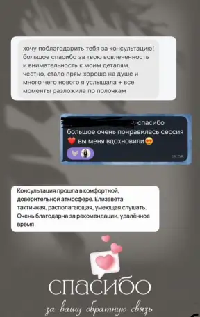 Психолог онлайн, фотография 6