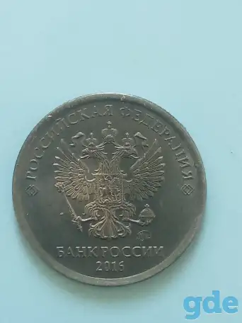 Продам монету 1рубль банк России 2016год, фотография 1