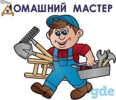 Муж на час.Мастер на час.Мелкий бытовой ремонт., фотография 1