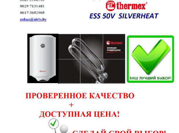 Водонагреватель Thermex новый дешево, фотография 1