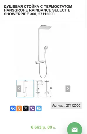 Душевая стойка с термостатом, Hansgrohe, фотография 5