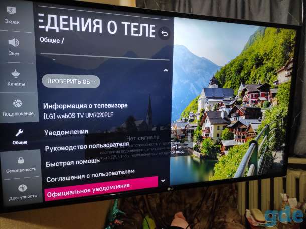 Телевизор LG, фотография 1