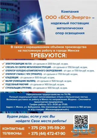 Требуется СЛЕСАРЬ по сборке металлоконструкций, фотография 1
