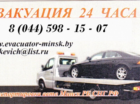 Автопомощь на дорогах, фотография 1