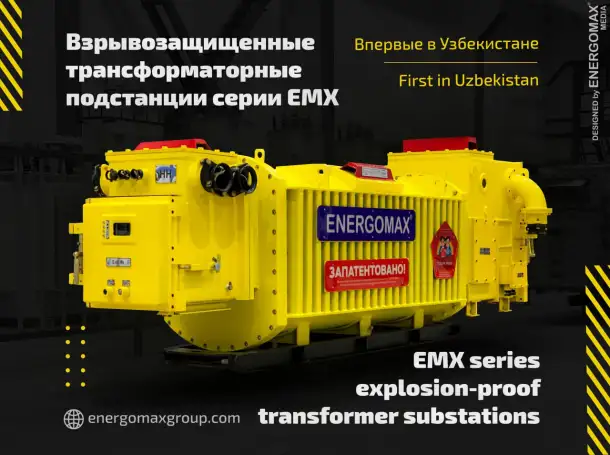 Трансформатор ВЗРЫВОБЕЗОПАСНЫЙ, фотография 1