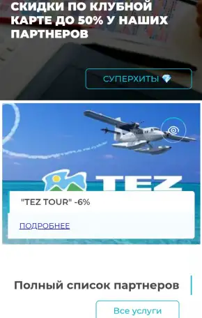 Продаётся перспективный бизнес VIPClub  ваш билет в мир эксклюзивных скидок!, фотография 1