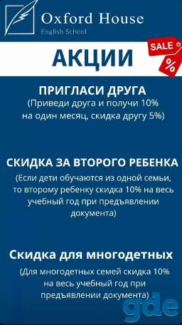 Школа английского, фотография 2