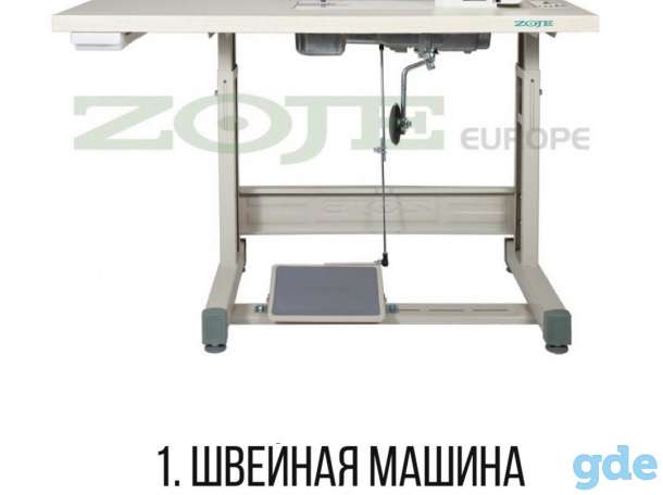 Швейная машина zoje zj9513g/02 со столом., фотография 1