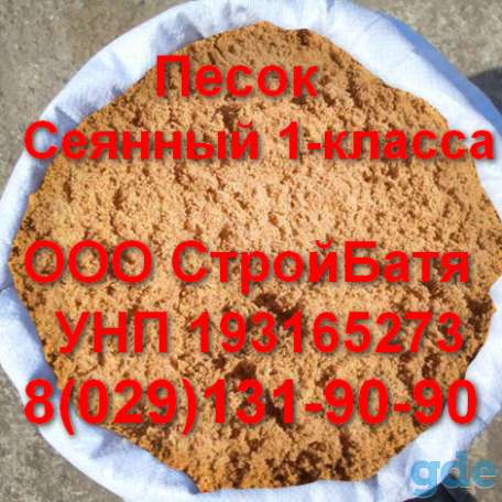 Песок сеянный 1-класса по 40 кг, фотография 1