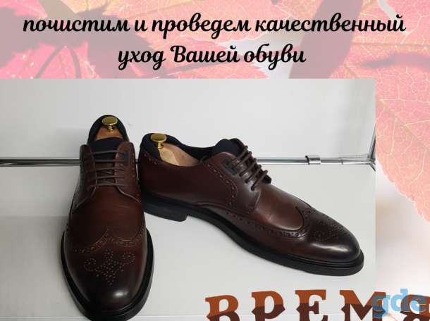 Чистка и ремонт обуви, химчистка одежды, фотография 2