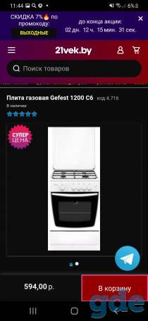 Продам новую газовую плиту Гефест 1200-C6, фотография 1