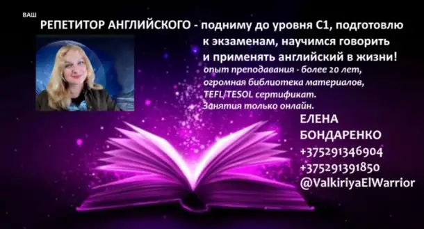 Давайте заговорим на английском!, фотография 1