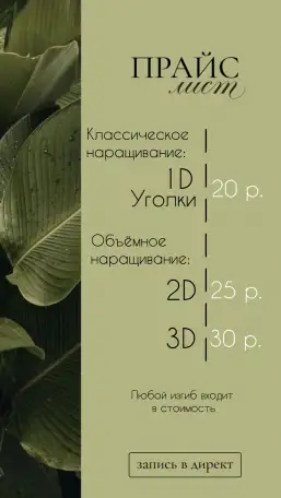 Наращивание ресниц, фотография 2