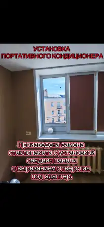 Ремонт и установка окон ПВХ, фотография 2