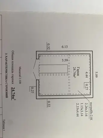 продам гараж, ул Малинина, фотография 2