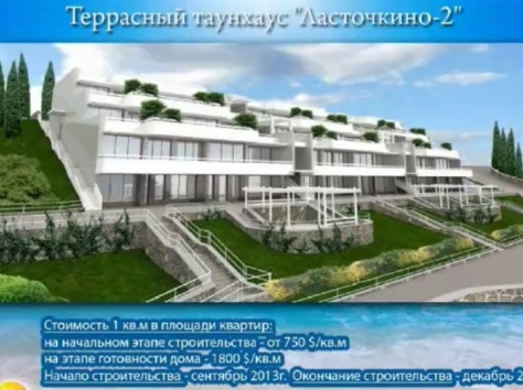 Недвижимость в Ялте за 150, фотография 2