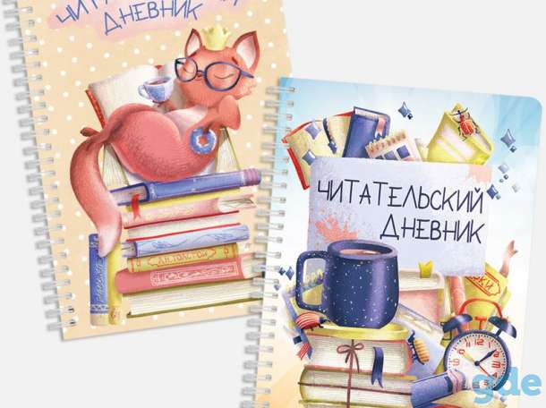 Читательский дневник, фотография 3