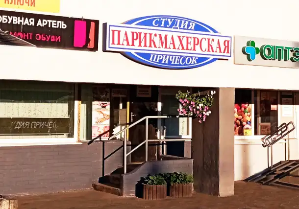 требуется мастер по маникюру, педикюру, фотография 1