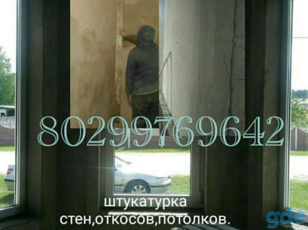 Штукатурка стен, фотография 3