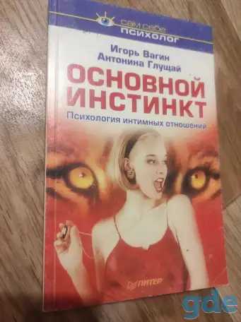 Набор книг по психологии. Курпатов, Вагин, Глущай, фотография 1