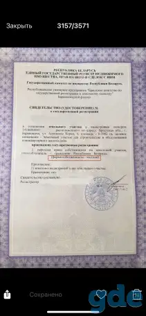 Участок р-н Восточный, ул. Антонины Керко д.4, фотография 3