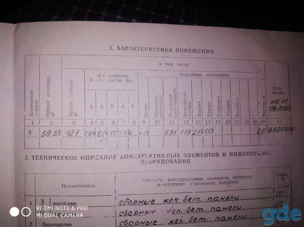 Продам 4 комнатную квартиру в городе Светлогорске Гомельской области, фотография 6