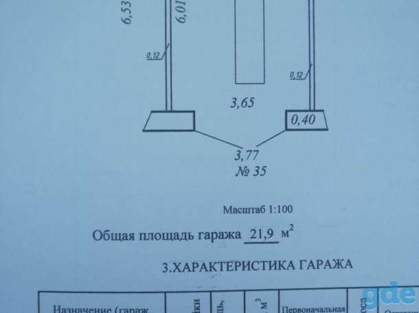 Гараж 21,9 м.кв., ул. М.Горького, ГПК ''Радуга'', фотография 1