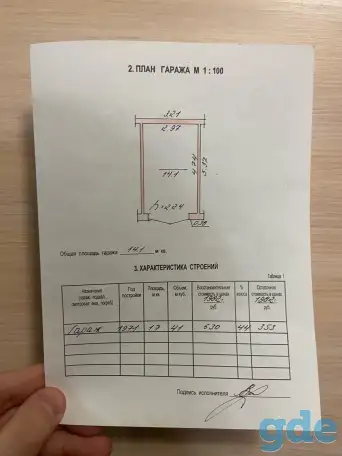 Гараж ГСК-4 ул.Правды, фотография 4