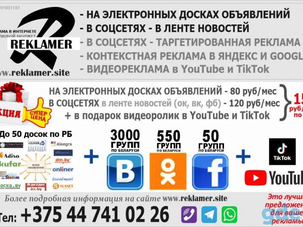 Реклама в интернете под любой бюджет. Акция, фотография 1