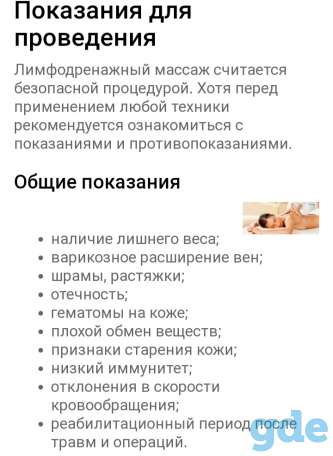 Массаж, фотография 3