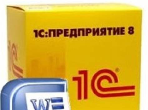 Программист 1С, фотография 1