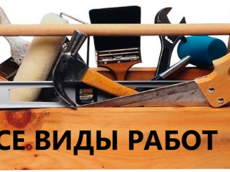 Муж Напрокат,Муж на прокат,домашний мастер.Брест. (муж на час), фотография 4
