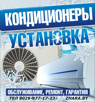 Установка кондиционеров, фотография 2