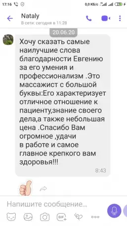 Массаж в Минске и Дзержинске различные виды, фотография 3