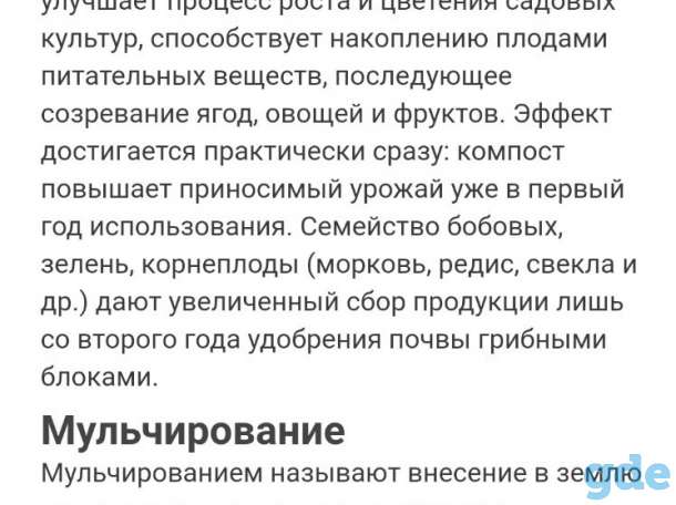 Отработанные блоки грибного удобрения (вешенки), фотография 4