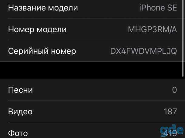 Продам iPhone se2020/64gb(black), фотография 6