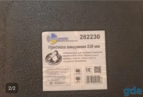 Присоска для плитки, фотография 1