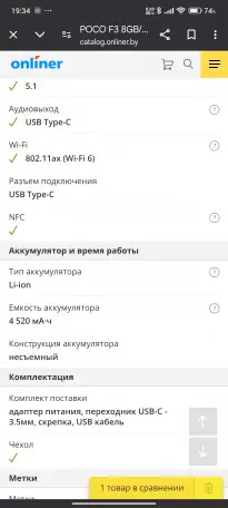 Продам Poco f 3, фотография 9