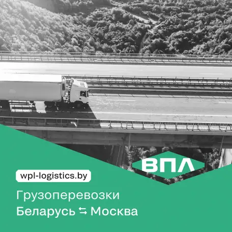 Грузоперевозки, сборный груз, фотография 4