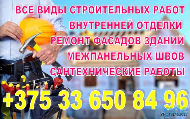 Выполним ремонтно-строительные работы, фотография 1