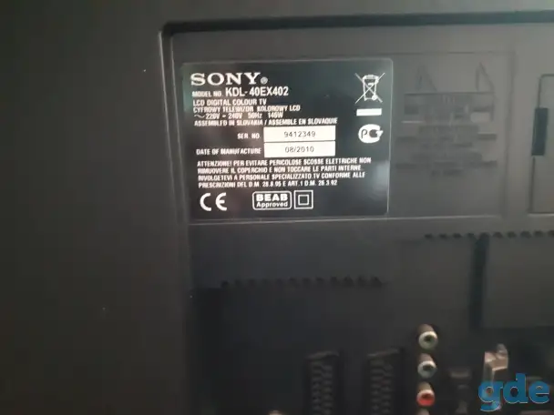 Телевизор Sony б.у, фотография 3