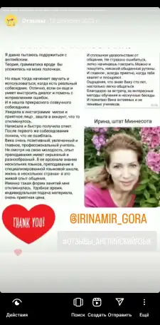 Преподаватель английского языка международного класса, фотография 7